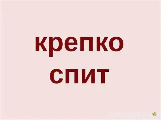 Чтото мне напомнили про сонную деятельность. Лично мне повезло, я дум… — M1RARAR · Стрекоза