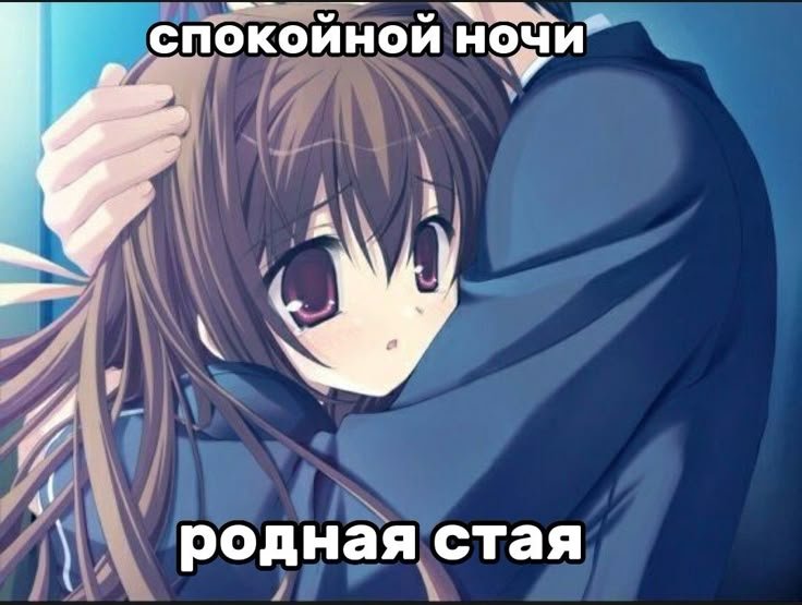 Ну чтож, сладких вам снов — Oklahoma_Mixer · Стрекоза