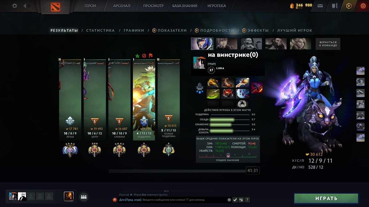 фак да как так фак могло сложиться все так да как — dota 2 ебана · Стрекоза