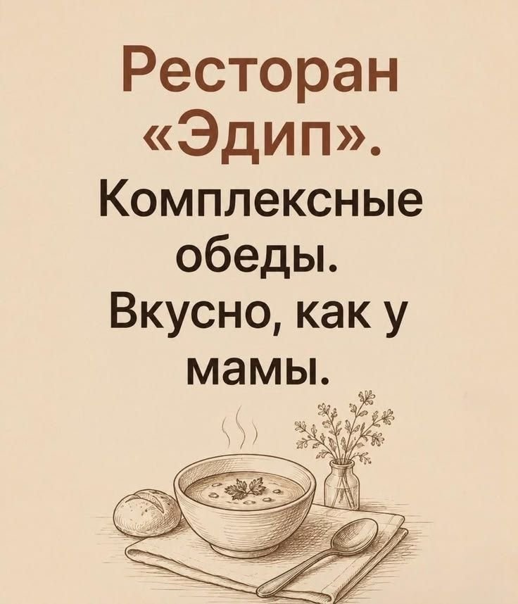 Я не большой любитель всяческих "мемасов", но в этот раз не удержался… — Johnsonson · Стрекоза