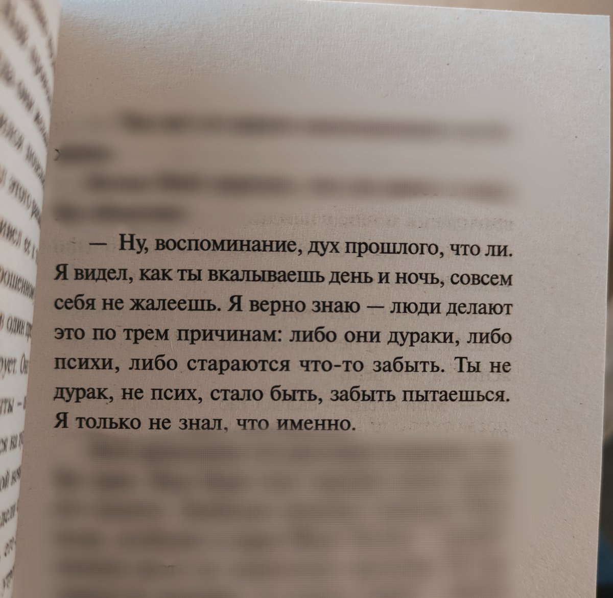 Довольно печальная цитата из книги💔 — GaLoChKa · Стрекоза