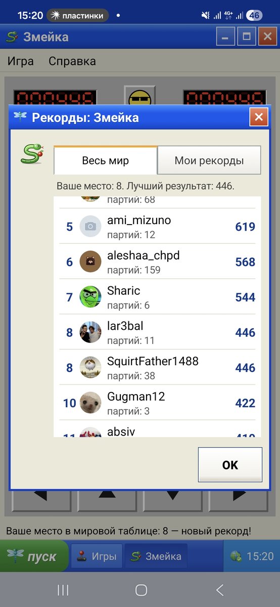 Вошел в топ 10 по змейке — SquirtFather1488 · Стрекоза