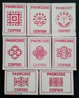 вы не задумывались о сакральном значении узоров на уфимских спичках? — Hermetik · Стрекоза