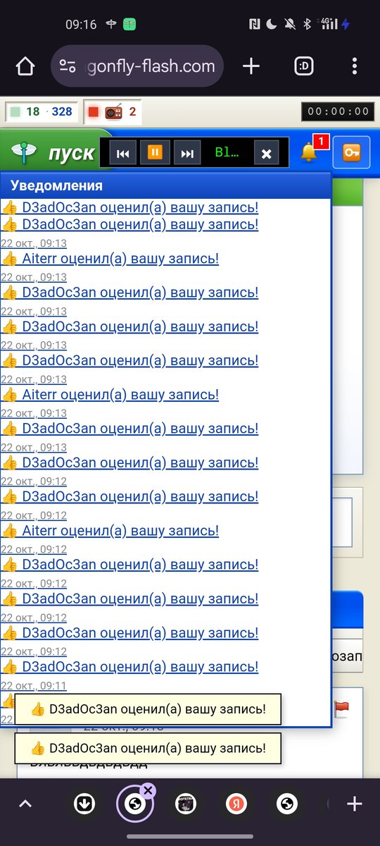 Вау, тоже спасибо, я что-то не ожидала... Черт, я почти топ десять, я… — DeltaDi · Стрекоза