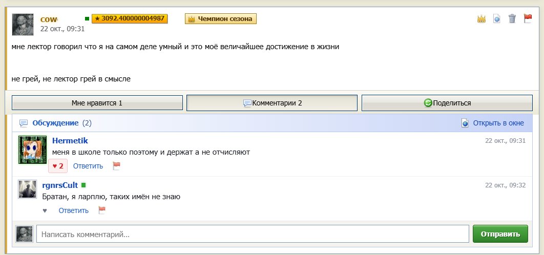 иронично, кстати. единственный ларпер не знает первого ларпера — Alisa_Uzhakova · Стрекоза