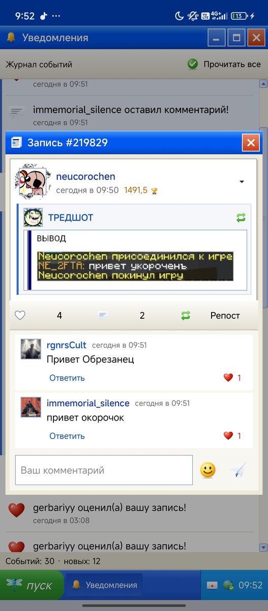 Раньше меня помнили как Навального. Сейчас как президента Обрезании.… — neucorochen · Стрекоза