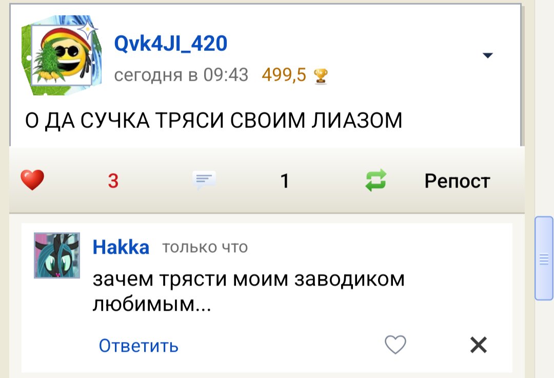 не надо трясти пожалуйста заводик мой, а то работать негде будет( — Hakka · Стрекоза