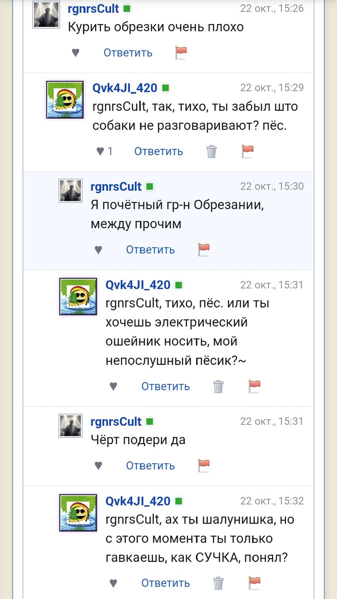 кароч мне было нехуй делать а этот г-н (господин или гандон решайте с… — Qvk4JI_420 · Стрекоза