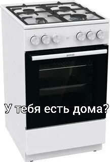 А у вас есть плита газовая? — rgnrsOverdose · Стрекоза