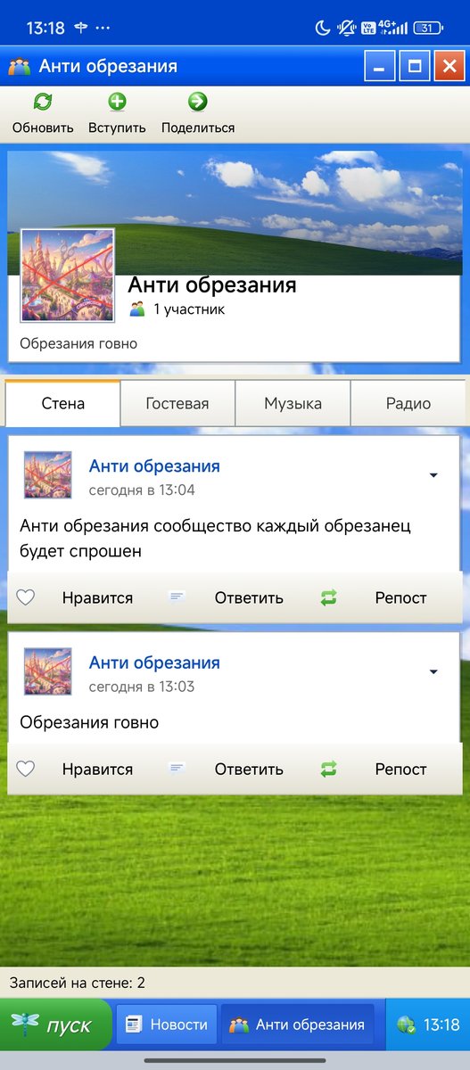 Выбор общества очевиден — neucorochen · Стрекоза