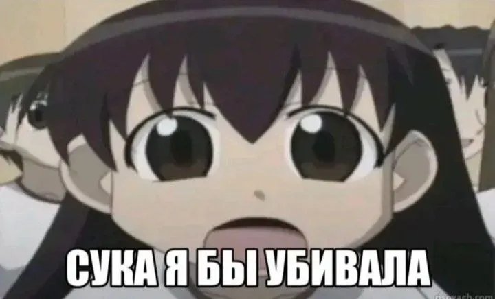 это очень смешная картинка — Hermetik · Стрекоза