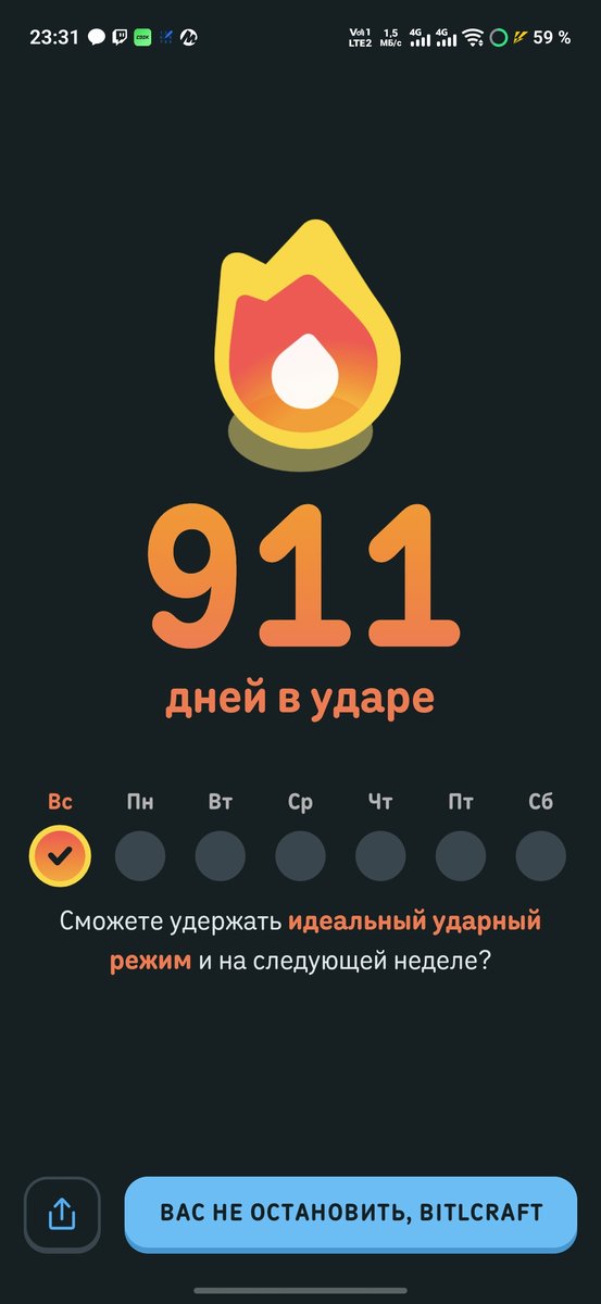 Хех — Bitlcraft · Стрекоза