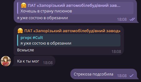 черт подери, эти писюны на меня нападают — rgnrsOverdose · Стрекоза