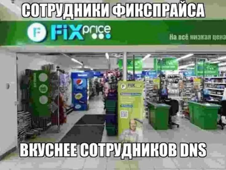 сотрудников пятёрочки я пока не опробовал — rgnrsOverdose · Стрекоза