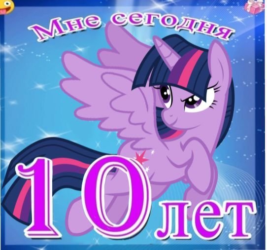 #Мемы #MLP #pony #jojolala — 🦄 My Little Pony  |  Фан-клуб 💖 · Стрекоза