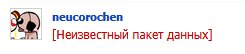 Неизвестный пакет пенисов — neucorochen · Стрекоза