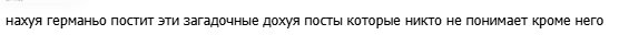 когда запостил что то кроме плотного хуя так и живем эх — germanyo · Стрекоза