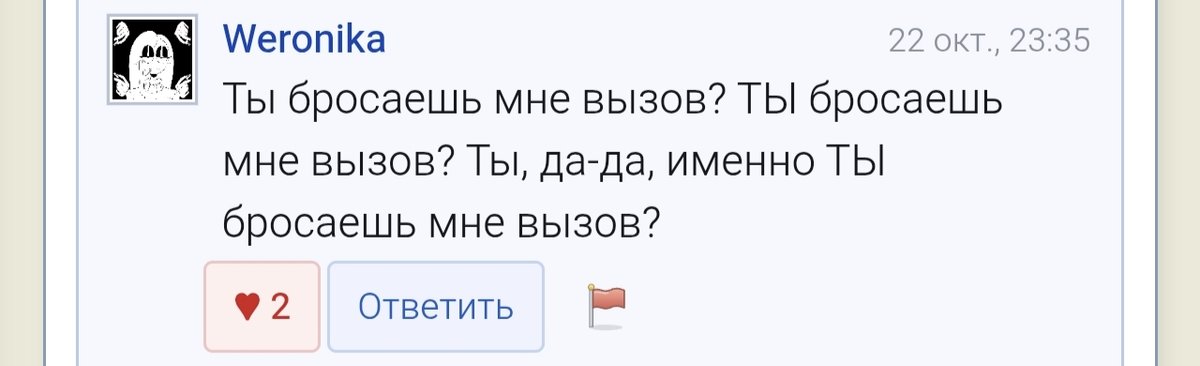 Легенда, претендент и новичок 3 фембоя один победитель — Aiterr · Стрекоза