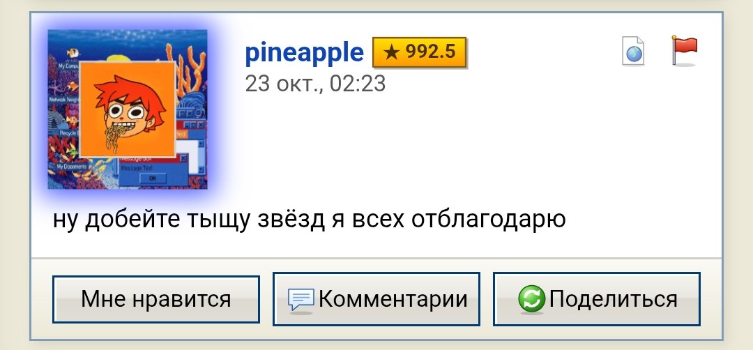 неа нехочеца чота извени — Qvk4JI_420 · Стрекоза