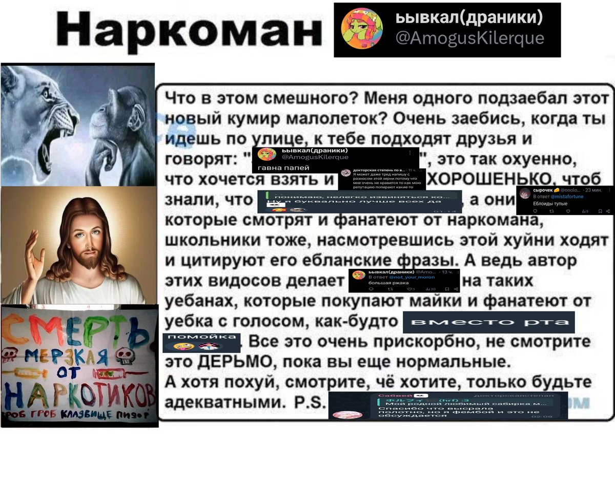 о бля нашол картинку с одного своево жоскава бифа на твитаре, там бля… — Qvk4JI_420 · Стрекоза