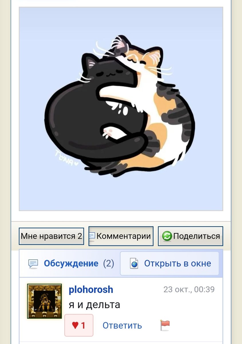 Сделайте пж в рамочку там бля, по братски это произошло нахуй, фотошр… — DeltaDi · Стрекоза