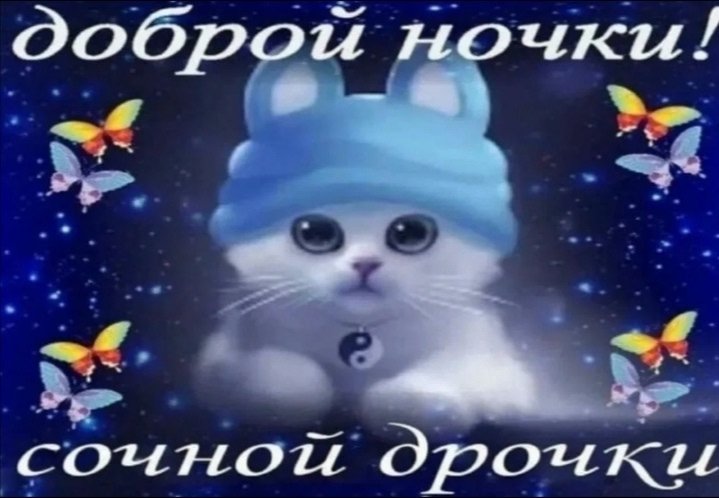 Спокойной ночи стрекоза — Oklahoma_Mixer · Стрекоза