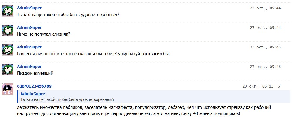 щас ещё свои заслуги вспомню.. — egor0123456789 · Стрекоза