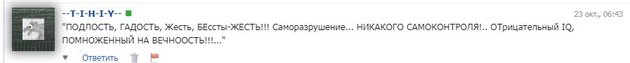 *(Цитаты великого Ктотакопса) — --T-I-H-I-Y-- · Стрекоза