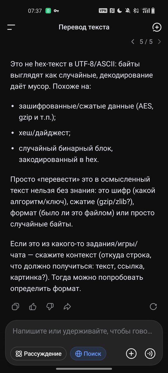 D094D0B0D0B7D0B7D0BB2C20D0BBD0B8D0B1D0BE20D0BFD0BE20D180D183D181D181D… — DeltaDi · Стрекоза