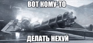 А ещё так хорошо заняться любой хуйней, лишь бы только не щитпостить… — Oklahoma_Mixer · Стрекоза