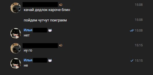 меня заставляют играть в ёбанный дедлок, а я ненавижу играть в ёбанны… — Werfa · Стрекоза