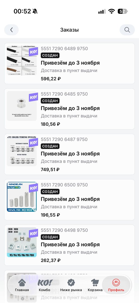 Ну всё, пиздец, я потратил 30 кусков на запчасти для принтера — XxX__Anal-Dominator228__XxX · Стрекоза