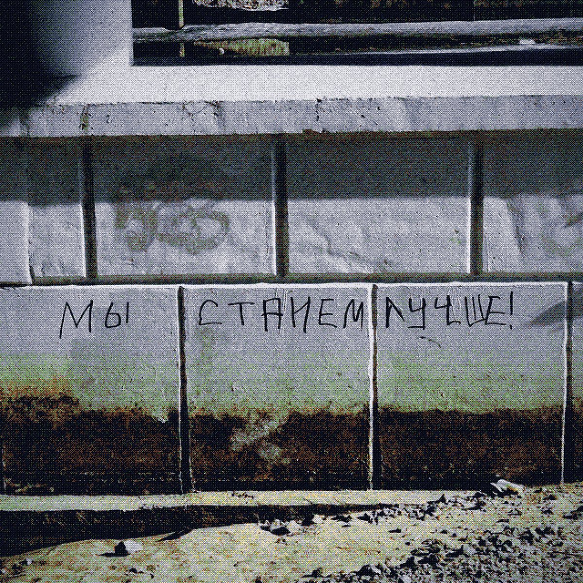 Творчество как способ сублимации и побега от мыслей — DaniilPonchick · Стрекоза