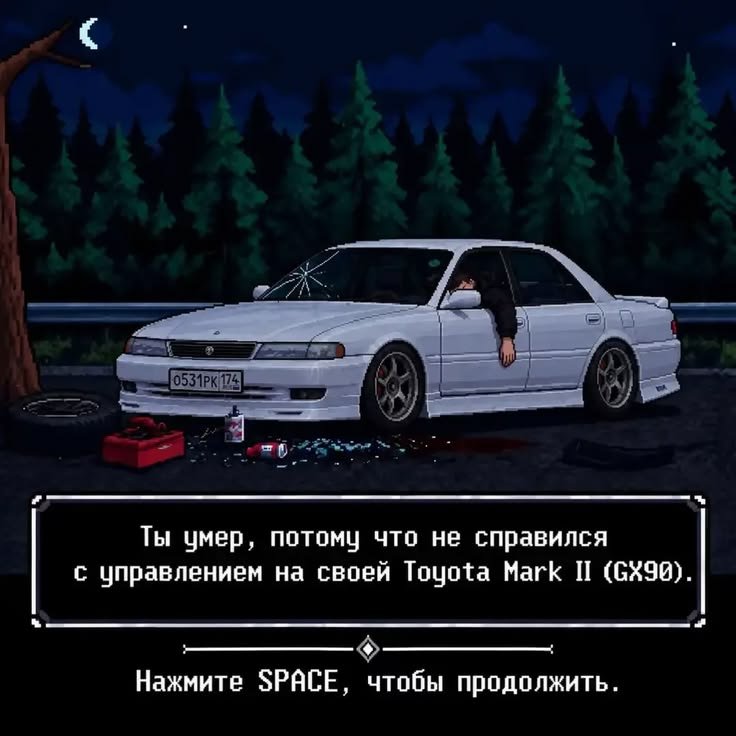 Когда то прям хотела Марк 2, не знаю фанат тойот, с тех пор как эти м… — DeltaDi · Стрекоза
