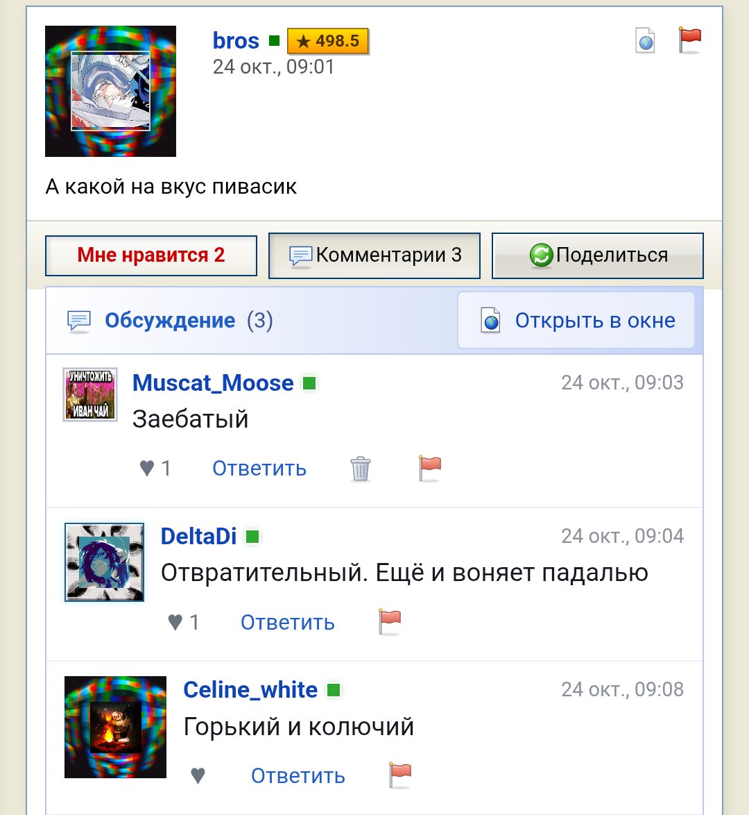 Данная картинка отлично демонстрирует нам три типа мышления, дорогая… — Muscat_Moose · Стрекоза