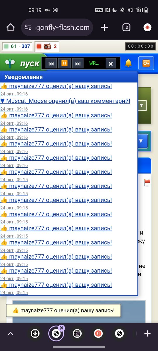 Блять, я посчу ночью, в основном чтобы не засирать эфир вам тут, а вы… — DeltaDi · Стрекоза