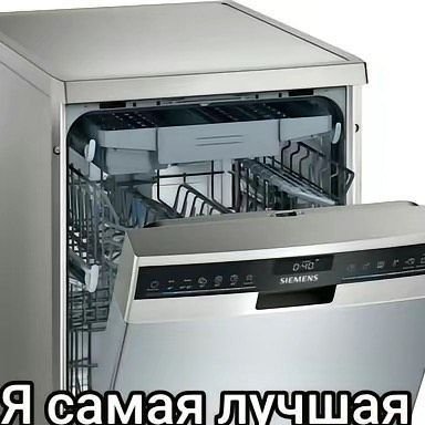 Люблю быть посудомоечкой... Мытьё посуды освобождает мою голову от ли… — Catarc · Стрекоза