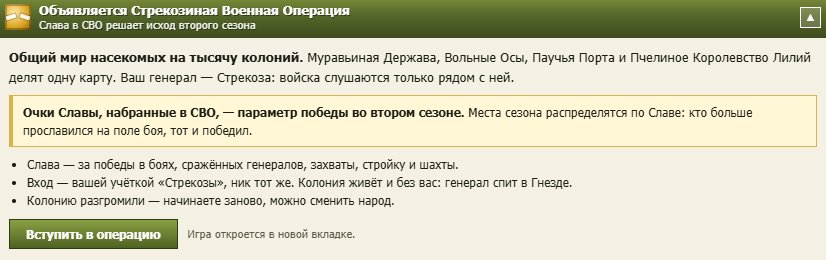 Я думал что этот сайт без политики... — Random_Dude_99 · Стрекоза