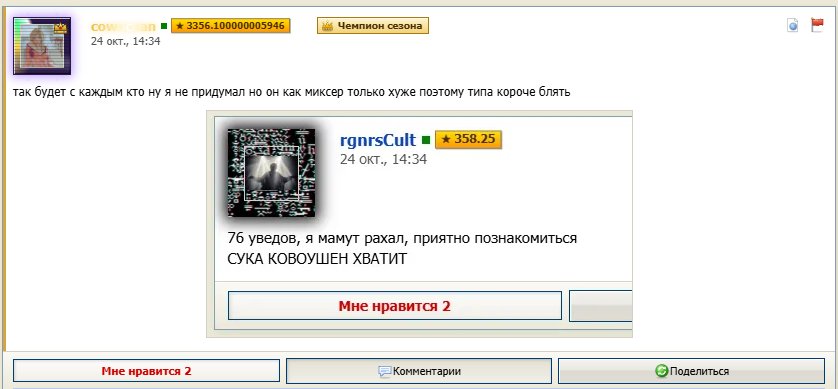 он секретарь по местному удовлетворению офиса — provod · Стрекоза