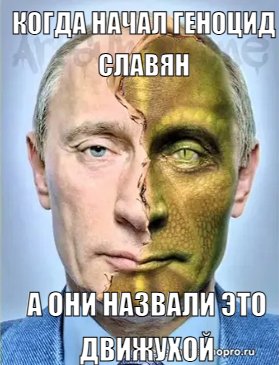 политота но пох — semen · Стрекоза