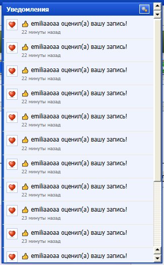 eee emiliaaoaa spasibo :-D (tam ещё 44 uvedomleniya :-) ) — OneDuo · Стрекоза