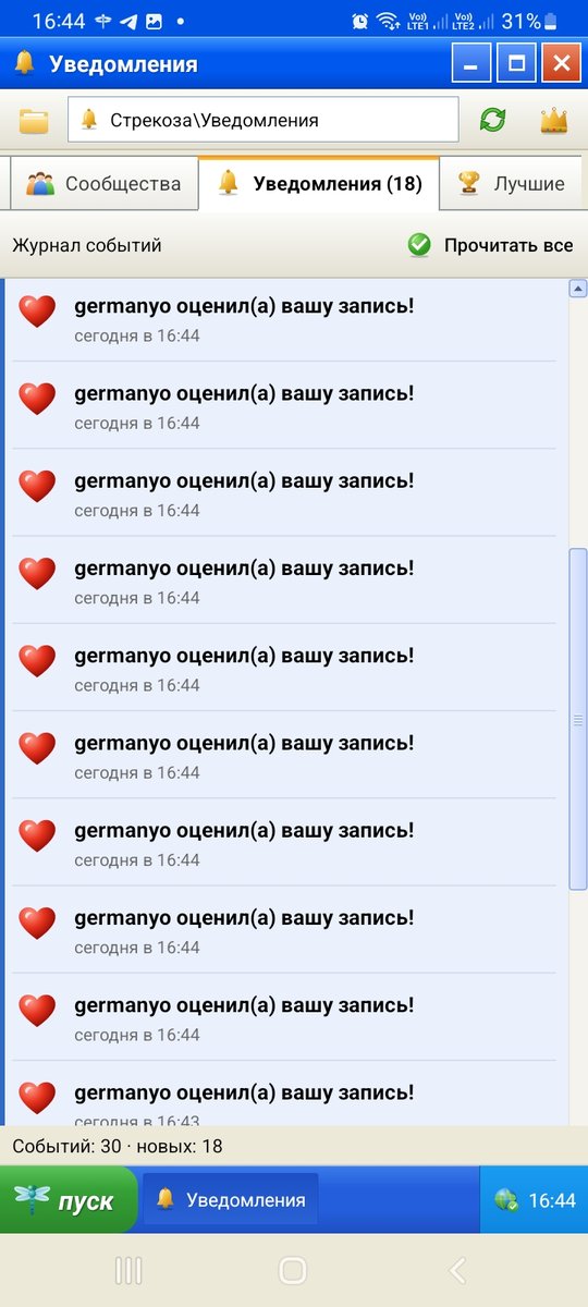 Братуха мерси, кастую тебе откос от мобки — Govnonalopate · Стрекоза
