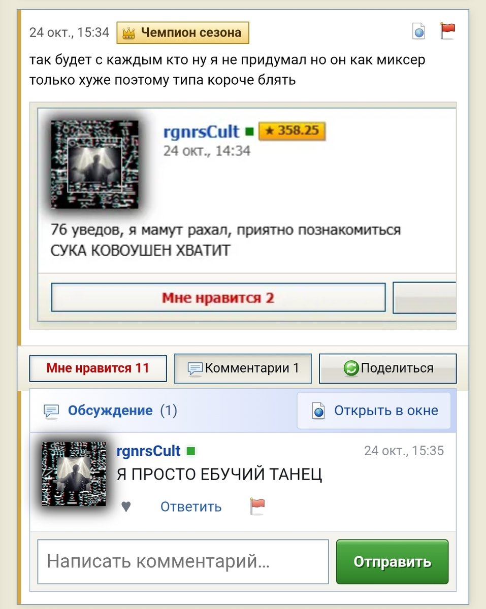 Хуево как то скучал Пусть ебошит молодой — Oklahoma_Mixer · Стрекоза