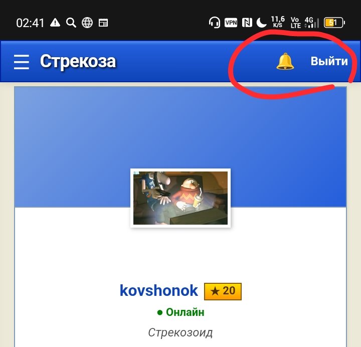 я очень часто промахиваюсь мимо колокольчика и жму на выйти. пафиксит… — SpongeBob · Стрекоза