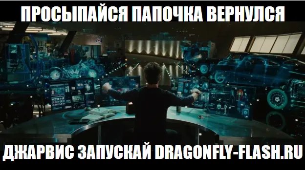 Сделал большое обновление Стрекозы и обновление приложения на телесет… — AdminSuper · Стрекоза