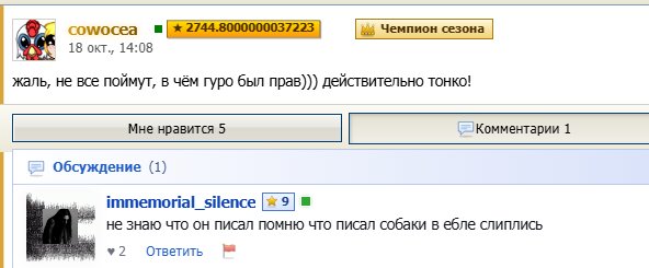 нихуя не помню о чем это — guro_ah · Стрекоза