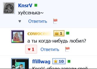 уебище малолетнее тупое. восю в обиду не дадим — ffillwag · Стрекоза