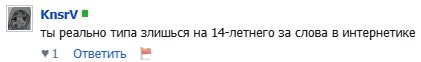 ты додик блять малолетний у тебя каждый второй пост это тряска с друг… — germanyo · Стрекоза