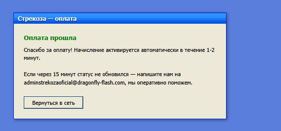 админ сказал, что моя нога перестанет болеть если я задоначу. я задон… — tonkiytuo · Стрекоза