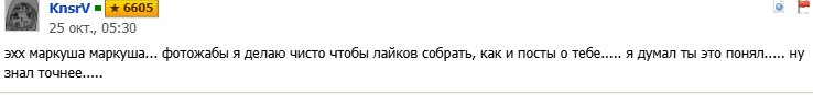 любовь консервы она крепче камня помни... — germanyo · Стрекоза